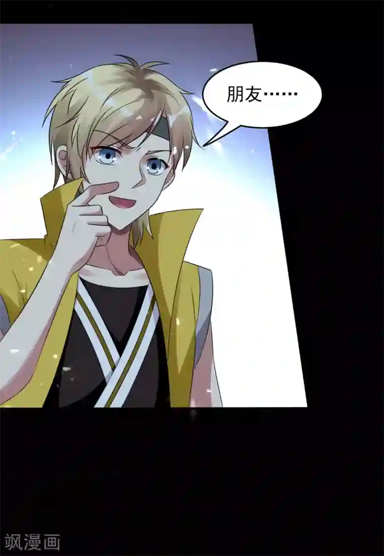 万界仙王第4话 明天就是他的死期！