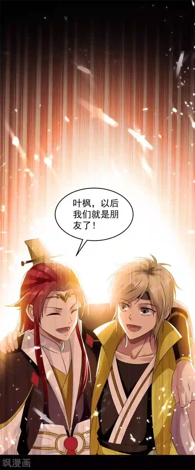 万界仙王第4话 明天就是他的死期！