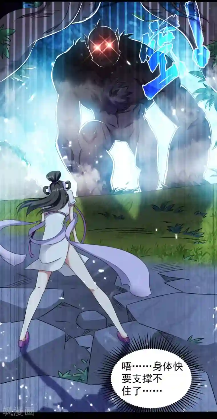 万界仙王第4话 明天就是他的死期！