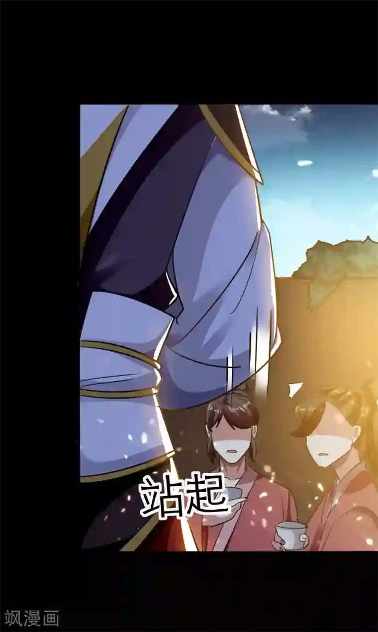 万界仙王第4话 明天就是他的死期！