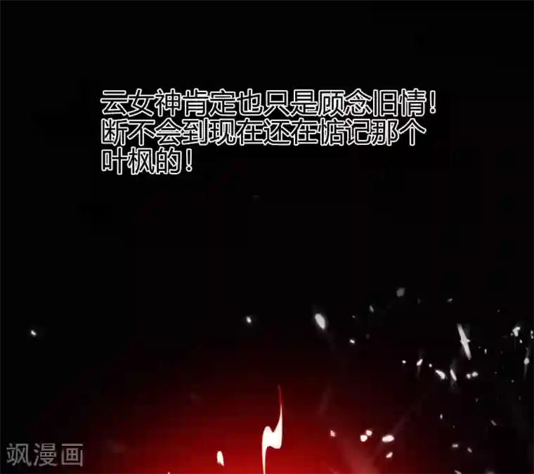 万界仙王第4话 明天就是他的死期！