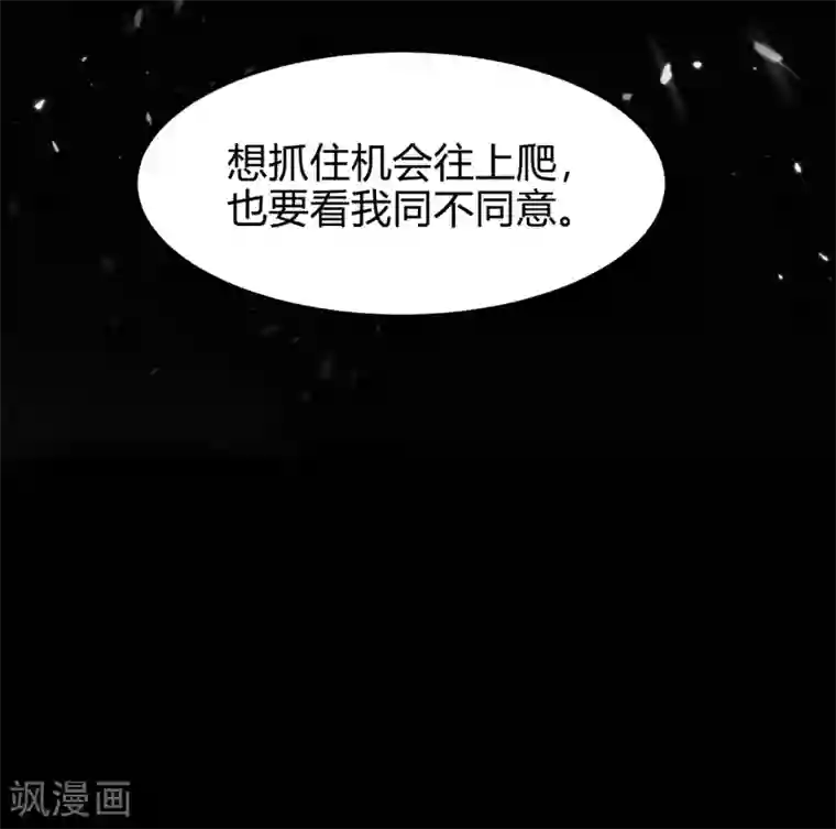 万界仙王第4话 明天就是他的死期！