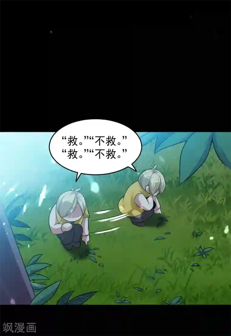 万界仙王第4话 明天就是他的死期！