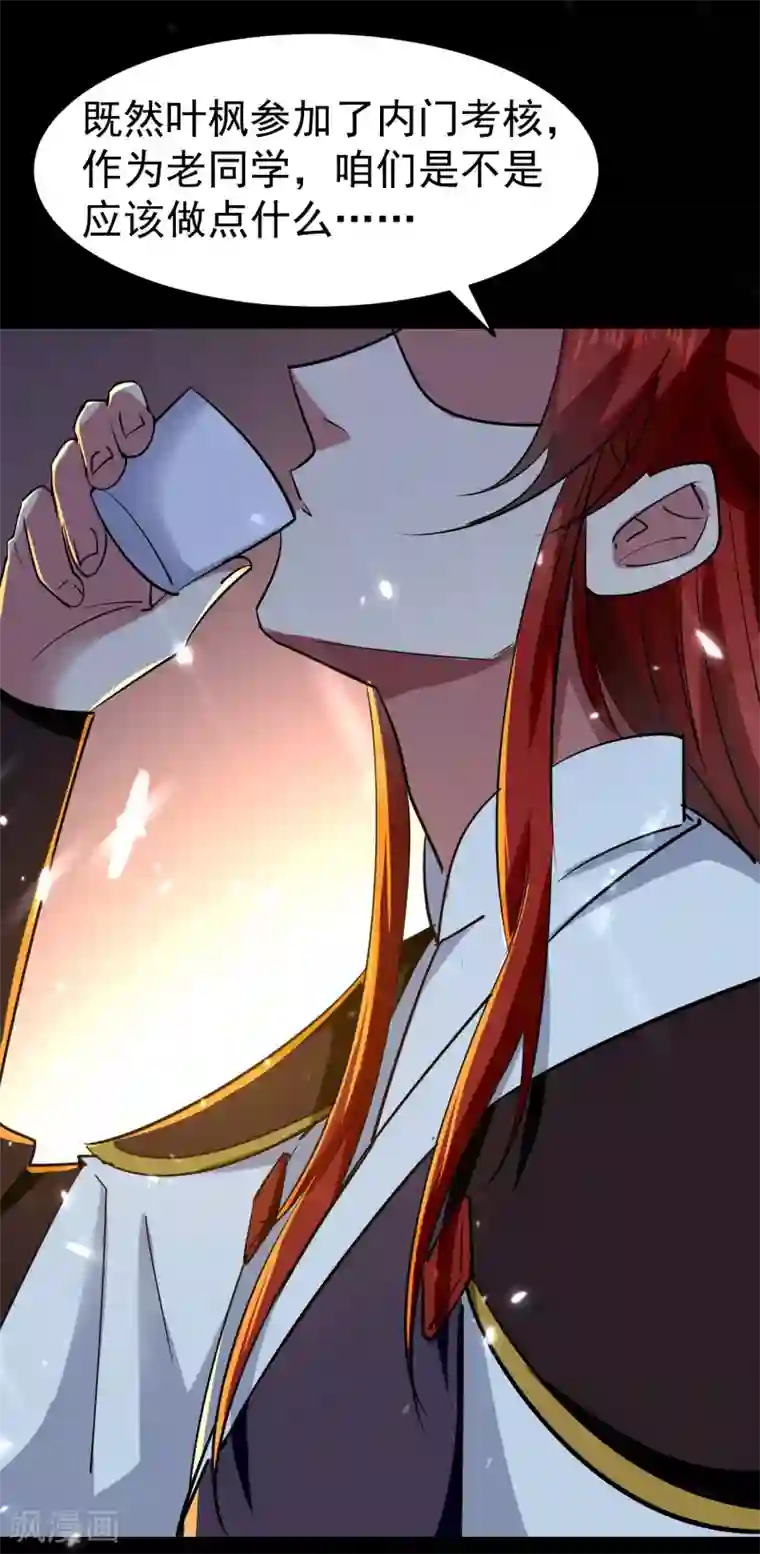 万界仙王第5话 考核失败？