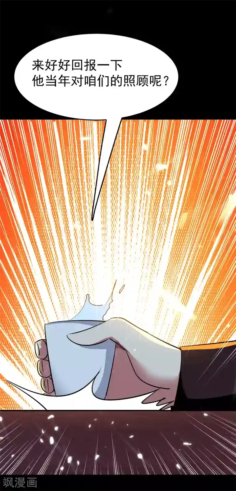 万界仙王第5话 考核失败？