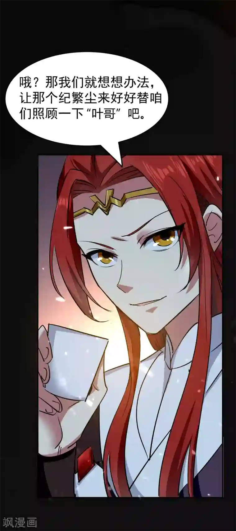 万界仙王第5话 考核失败？