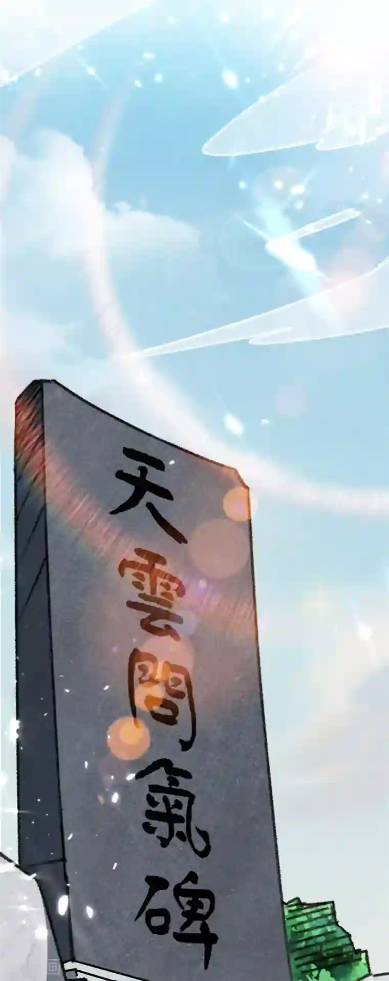 万界仙王第5话 考核失败？