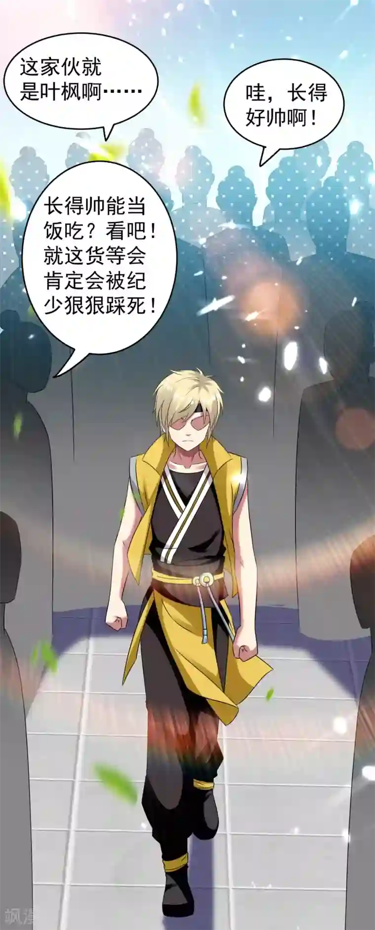 万界仙王第5话 考核失败？