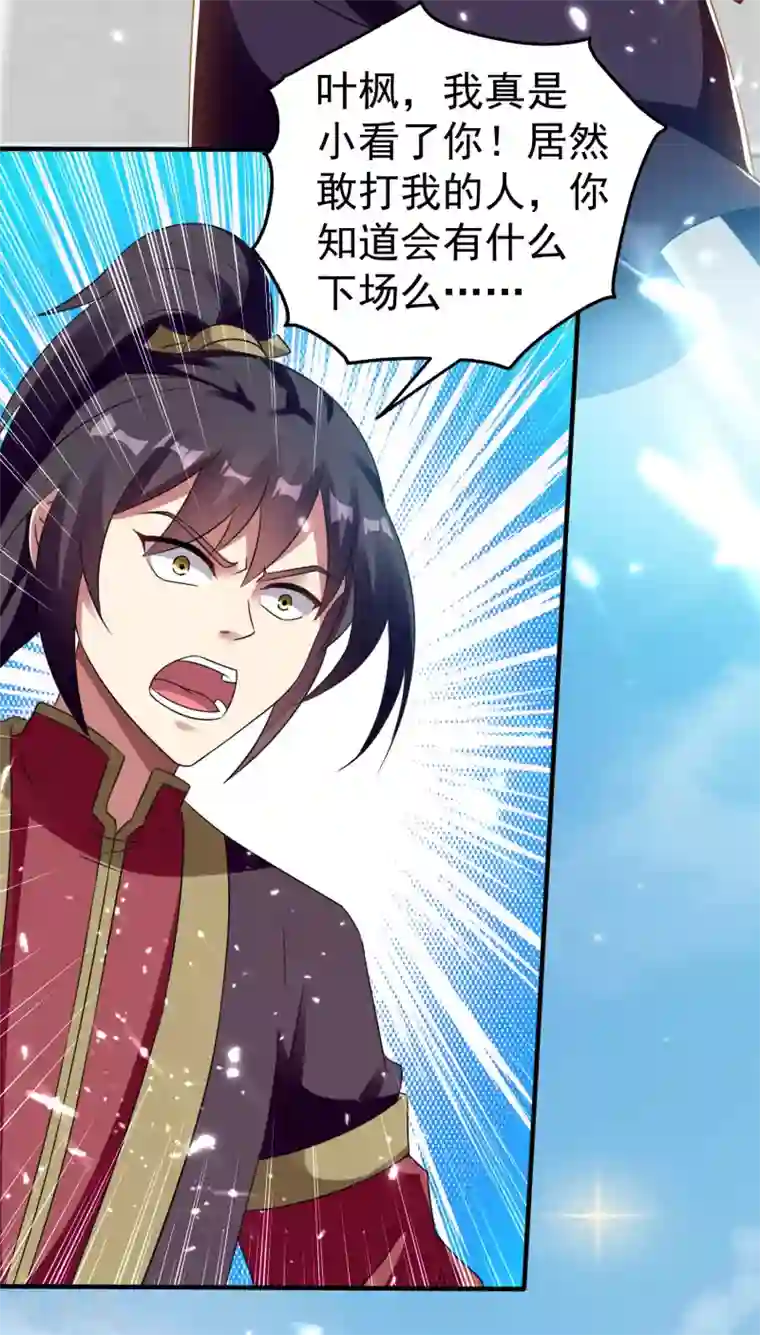 万界仙王第5话 考核失败？