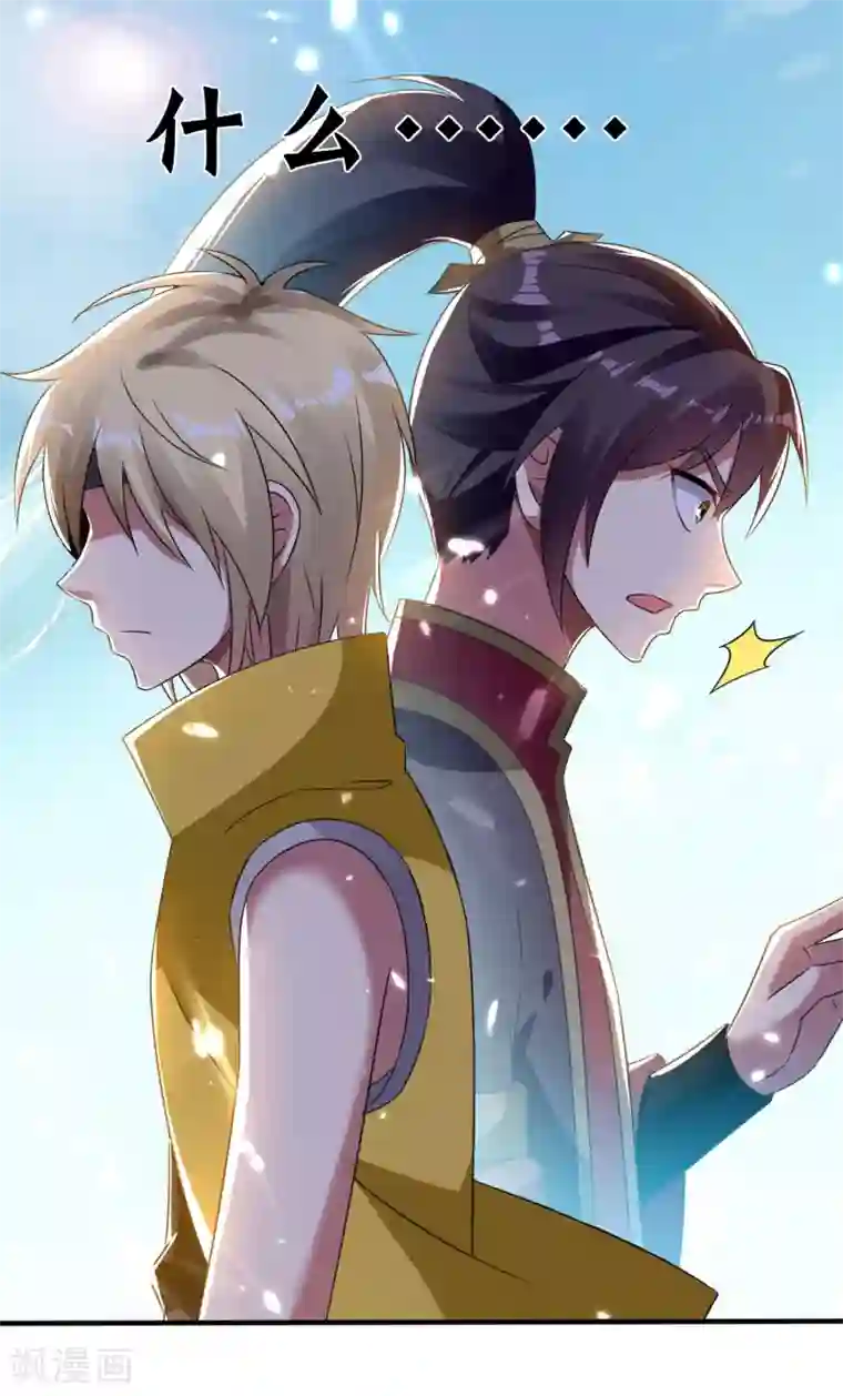 万界仙王第5话 考核失败？