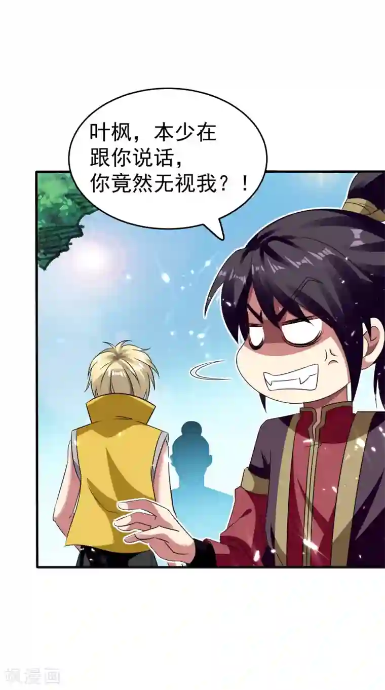 万界仙王第5话 考核失败？