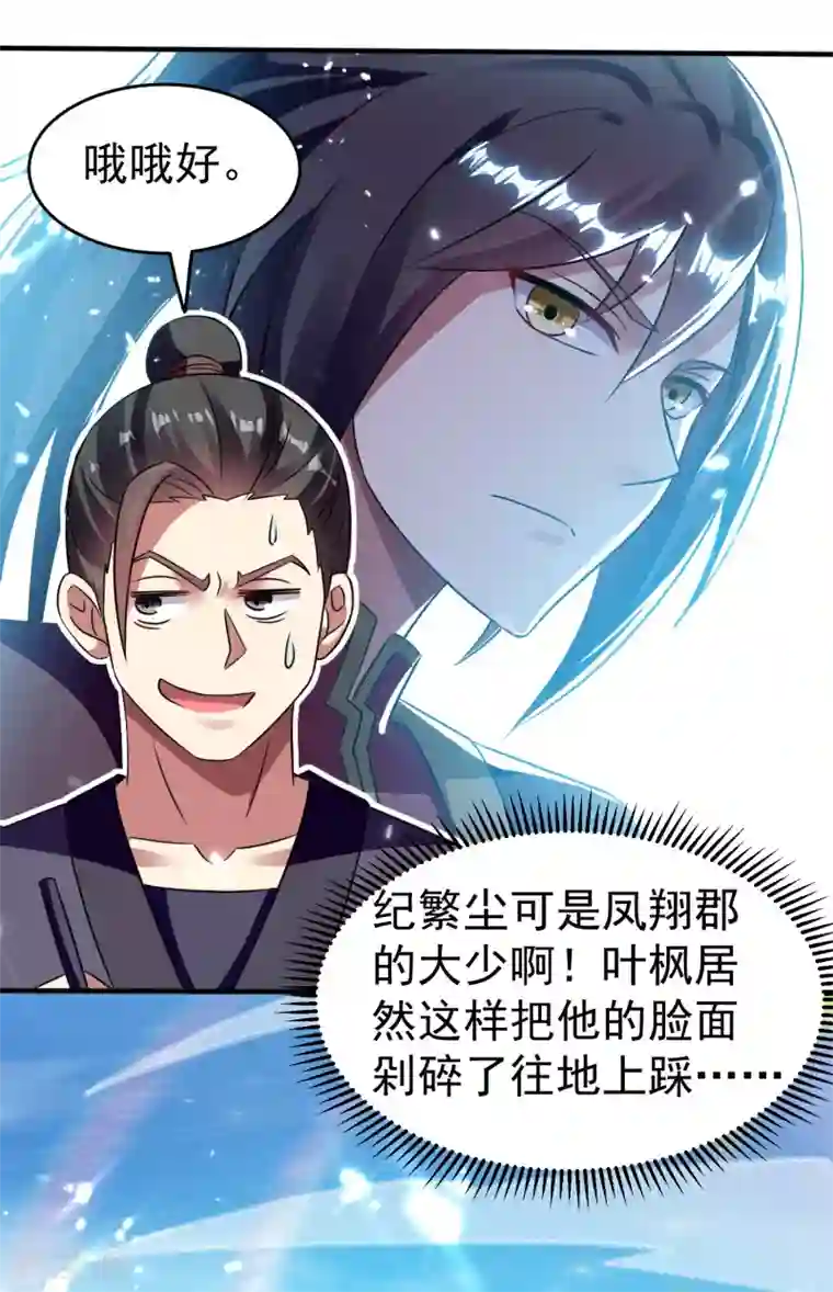 万界仙王第5话 考核失败？