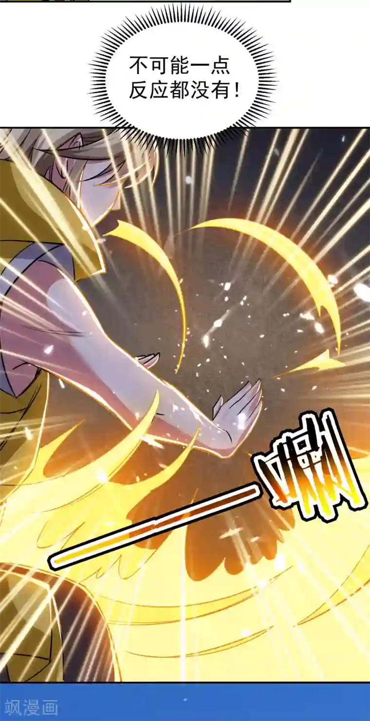 万界仙王第5话 考核失败？