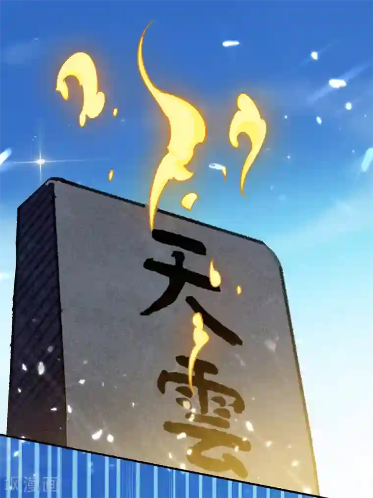 万界仙王第5话 考核失败？