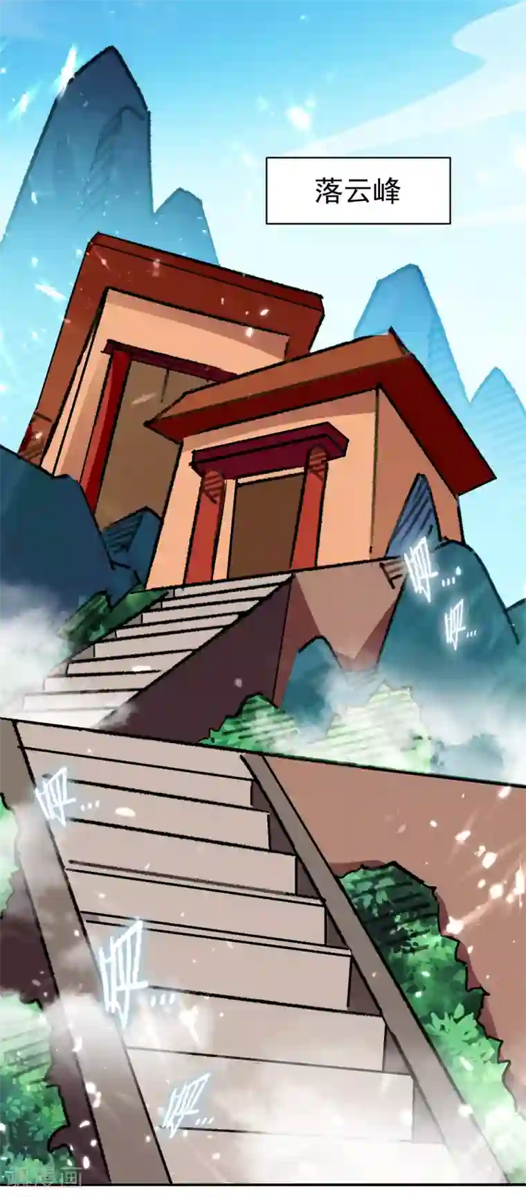 万界仙王第5话 考核失败？