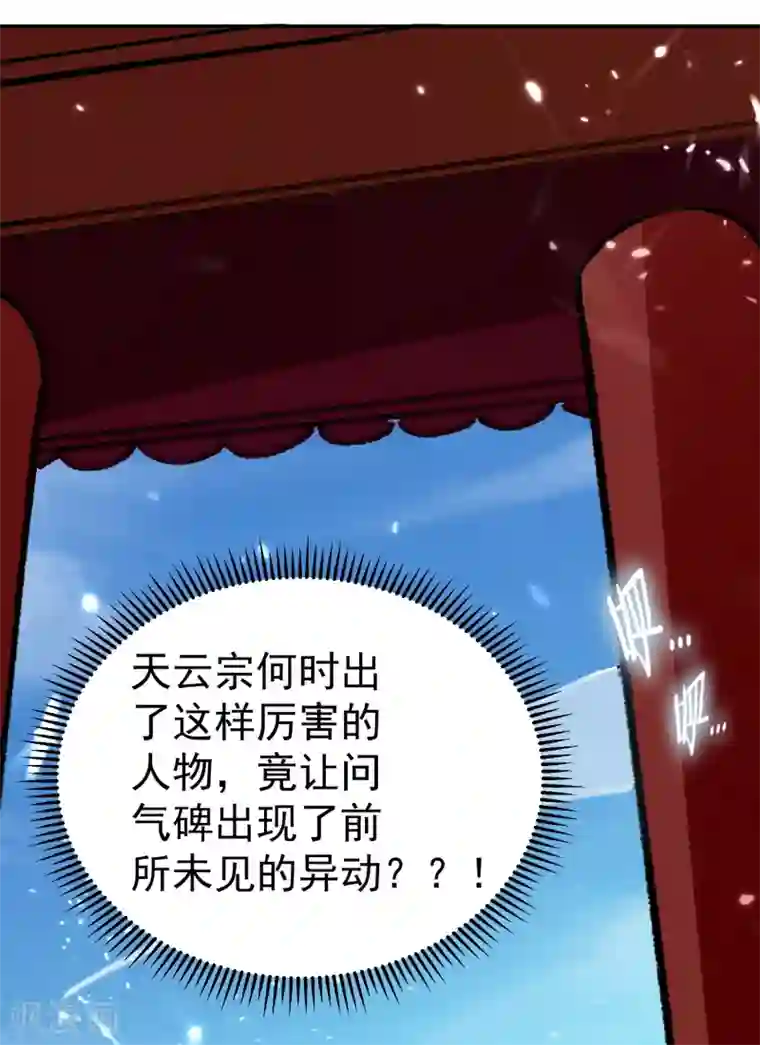 万界仙王第5话 考核失败？