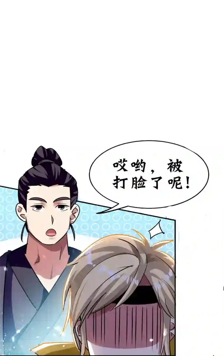 万界仙王第5话 考核失败？