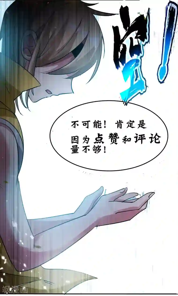 万界仙王第5话 考核失败？