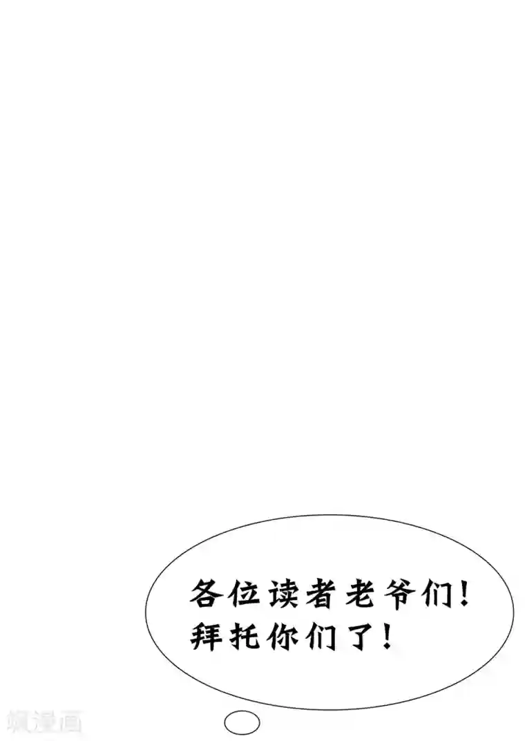 万界仙王第5话 考核失败？