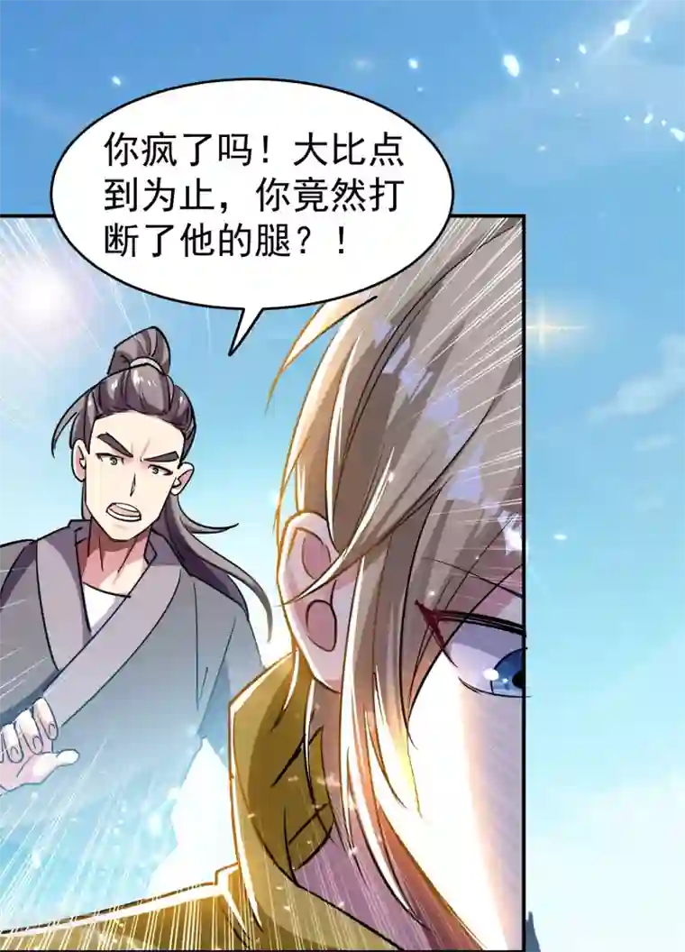 万界仙王第5话 考核失败？