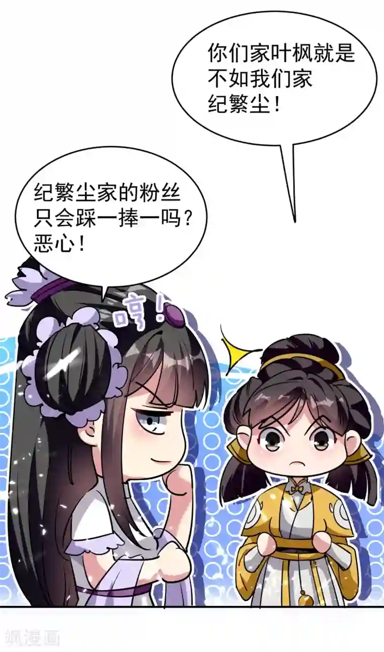 万界仙王第6话 你拿什么和我比？！