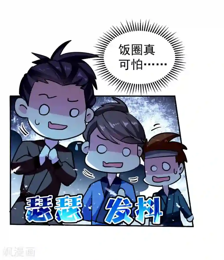 万界仙王第6话 你拿什么和我比？！