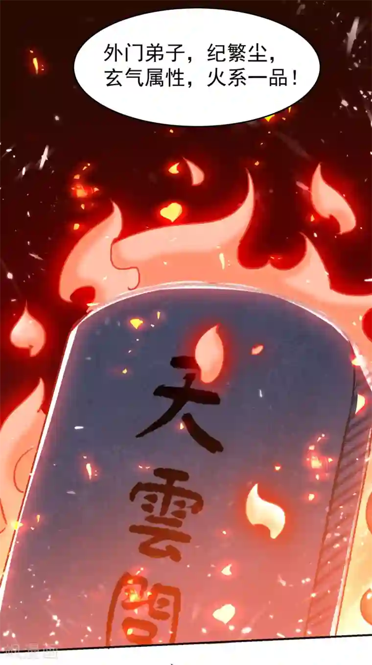 万界仙王第6话 你拿什么和我比？！