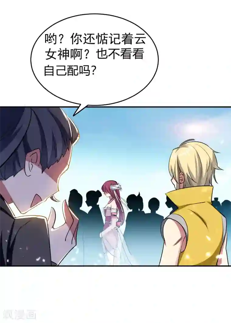万界仙王第6话 你拿什么和我比？！
