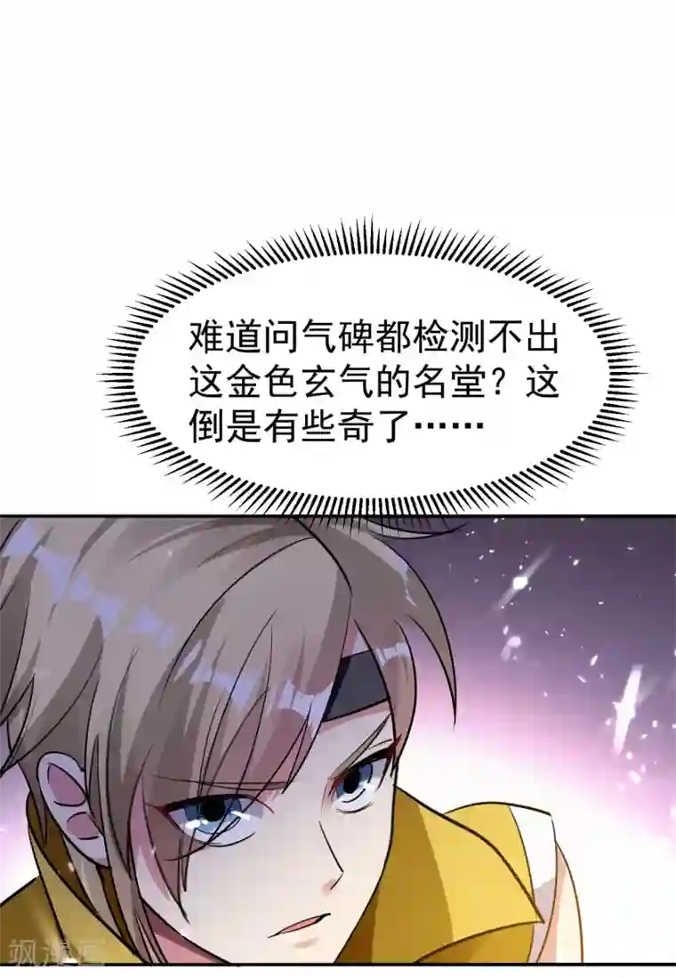 万界仙王第6话 你拿什么和我比？！