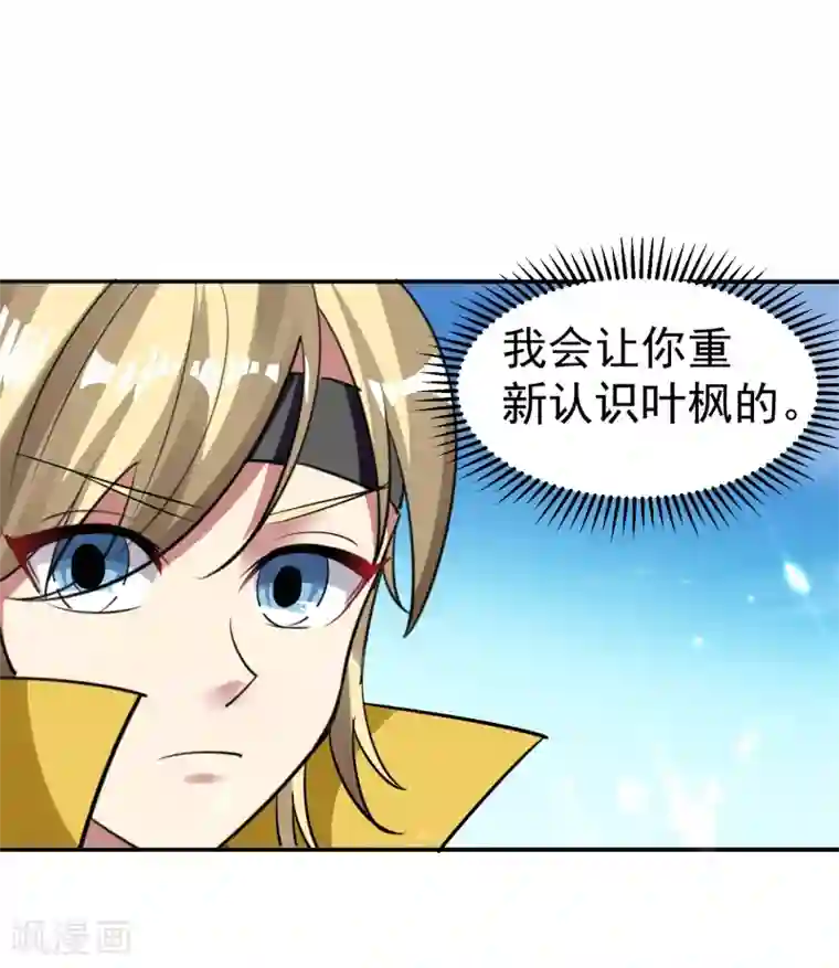 万界仙王第6话 你拿什么和我比？！