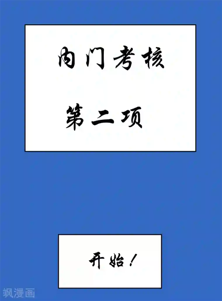 万界仙王第6话 你拿什么和我比？！