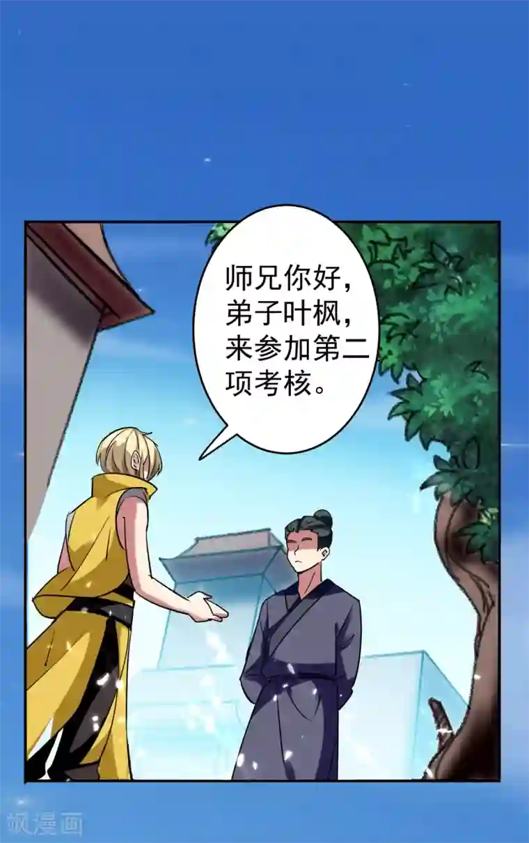 万界仙王第6话 你拿什么和我比？！