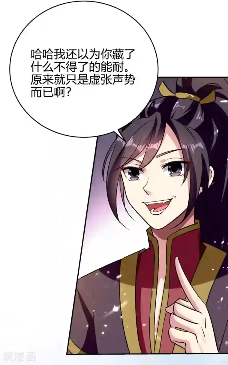 万界仙王第6话 你拿什么和我比？！