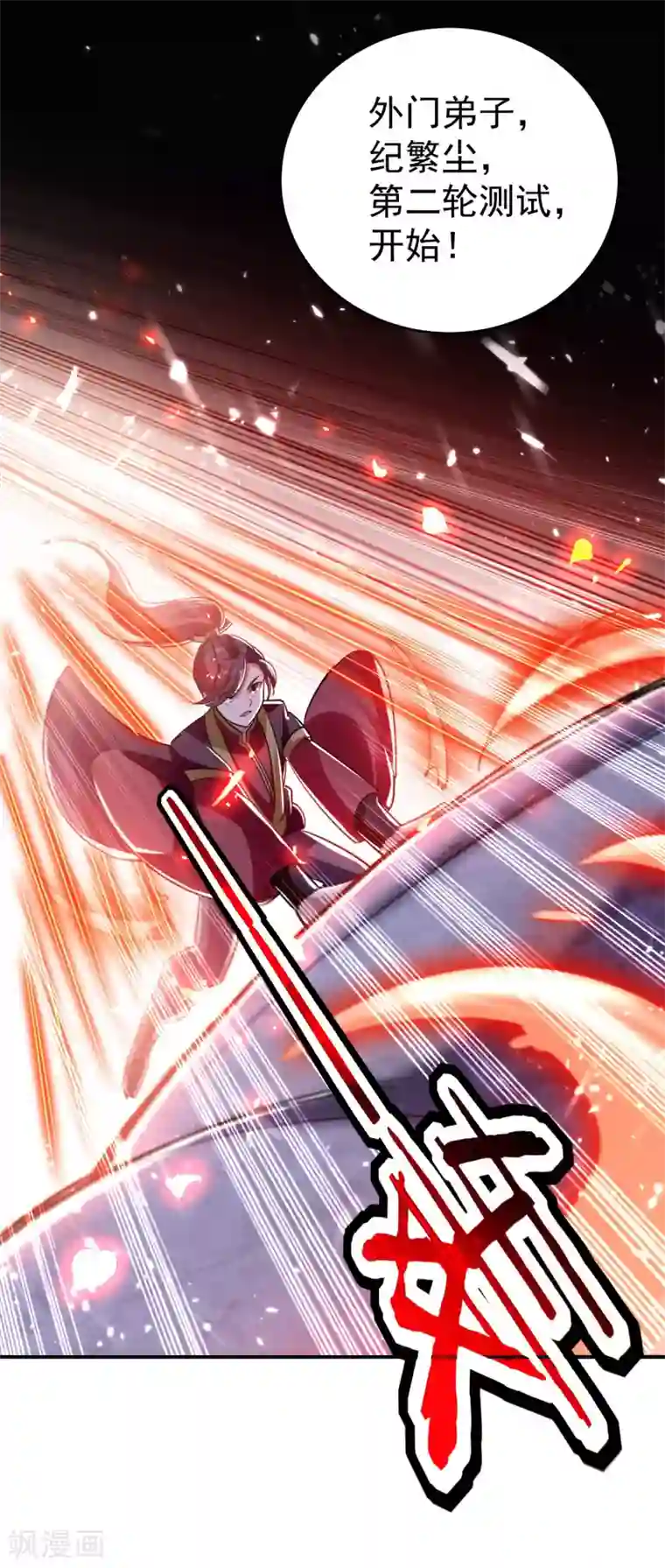 万界仙王第6话 你拿什么和我比？！