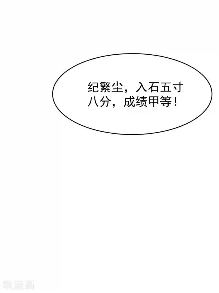 万界仙王第6话 你拿什么和我比？！