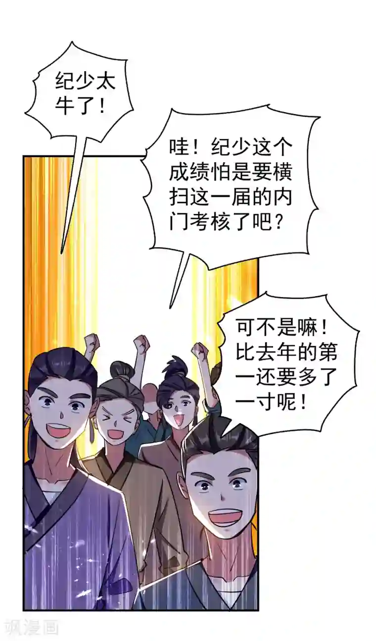 万界仙王第6话 你拿什么和我比？！