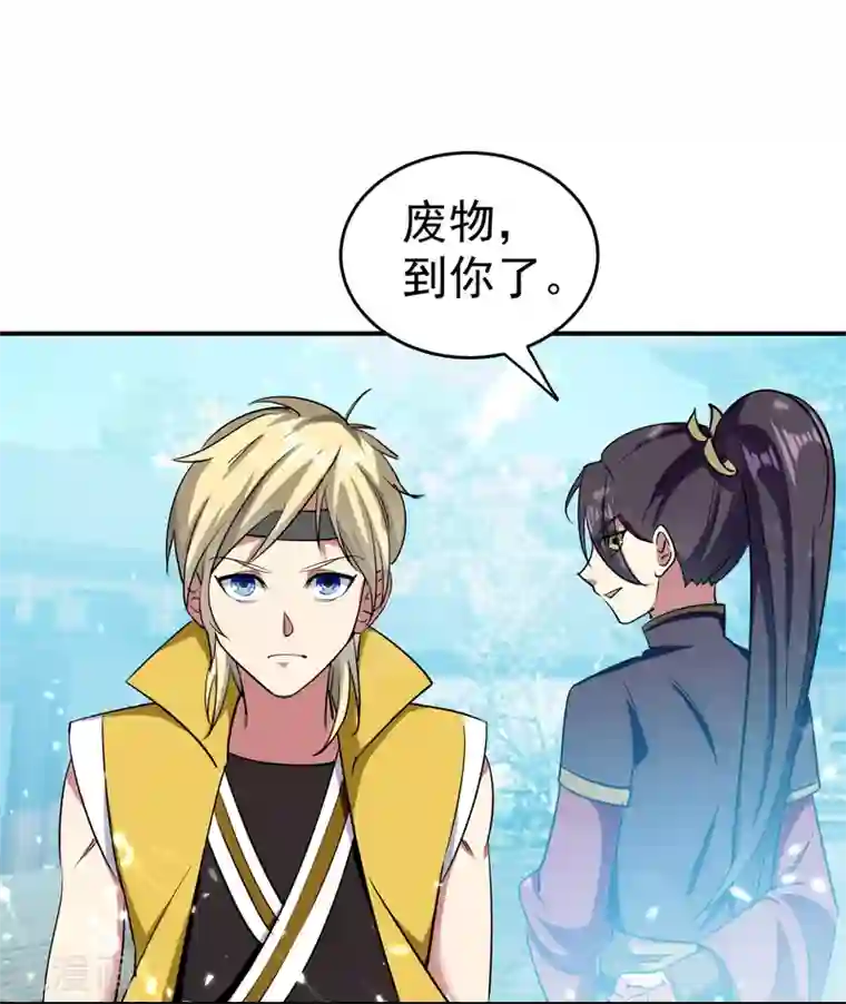 万界仙王第6话 你拿什么和我比？！