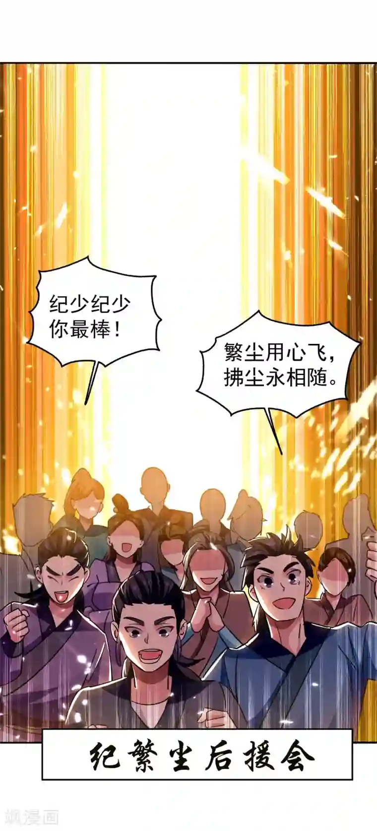 万界仙王第6话 你拿什么和我比？！