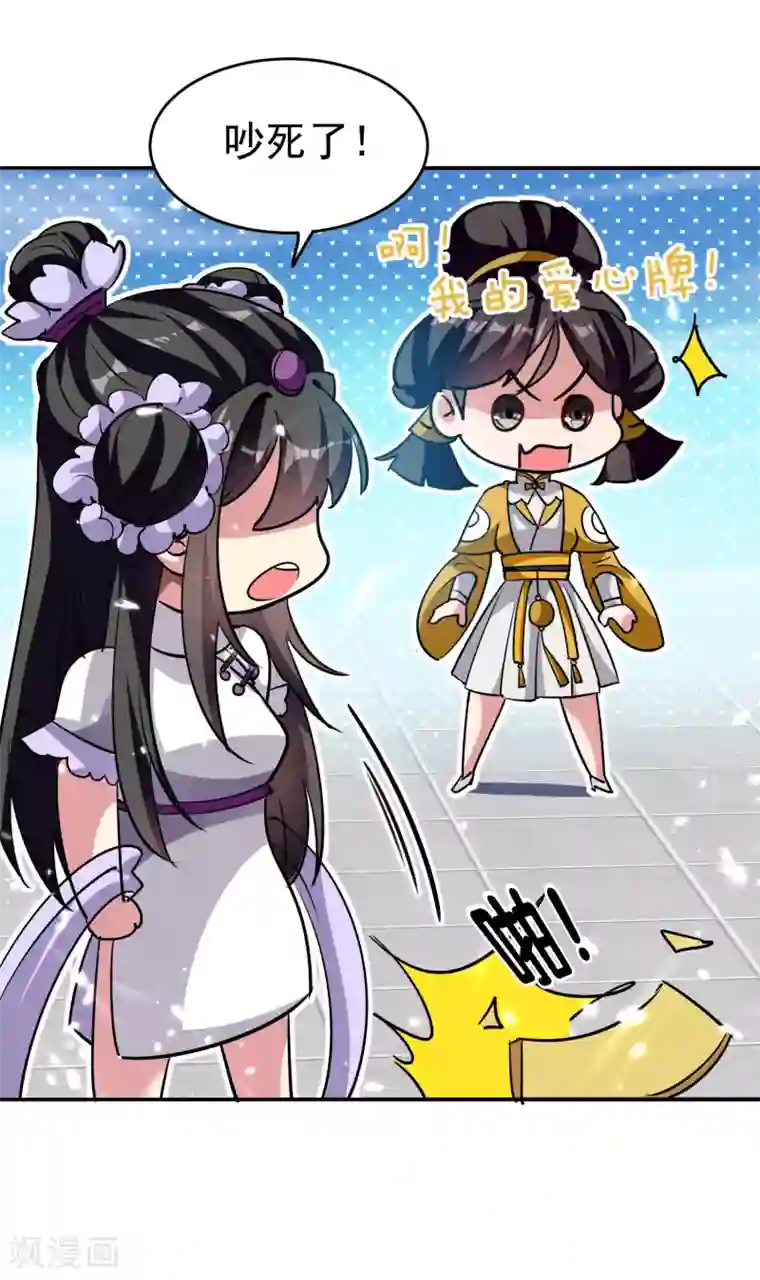 万界仙王第6话 你拿什么和我比？！