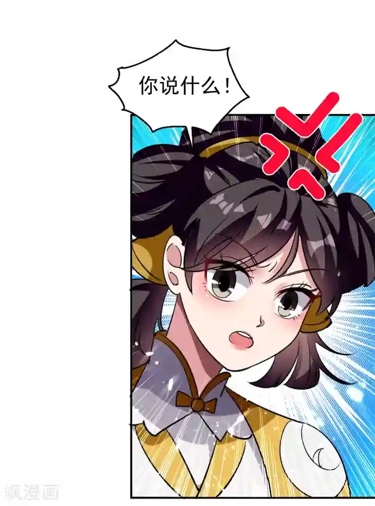 万界仙王第6话 你拿什么和我比？！