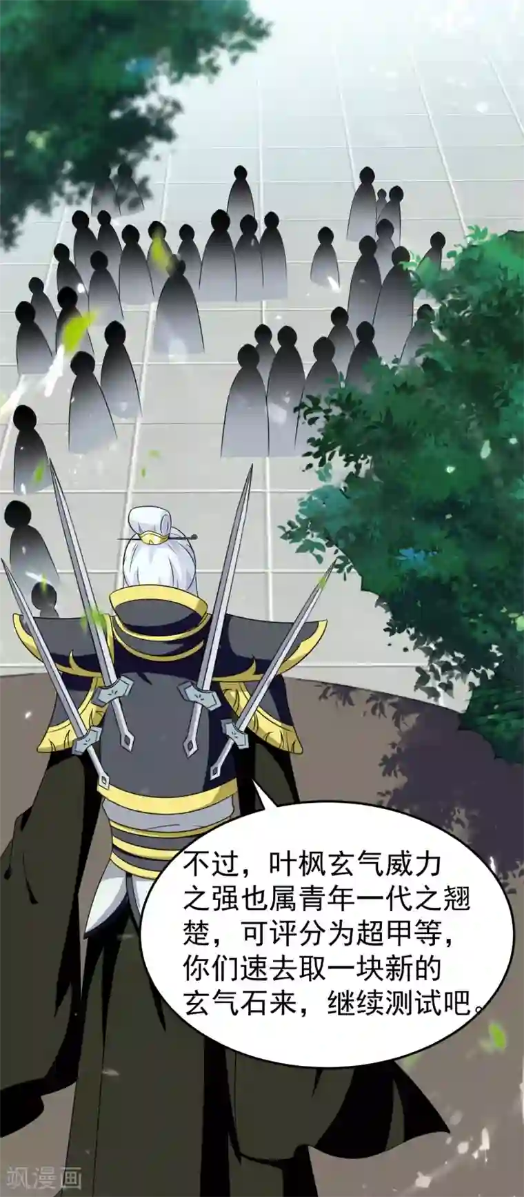 万界仙王第7话 你就是我要找的英雄吗？