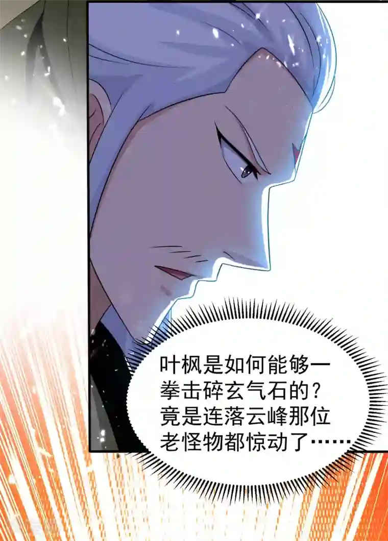 万界仙王第7话 你就是我要找的英雄吗？