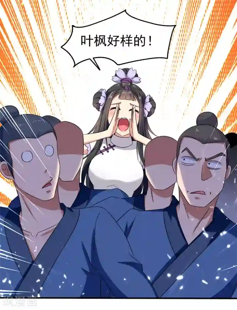 万界仙王第7话 你就是我要找的英雄吗？