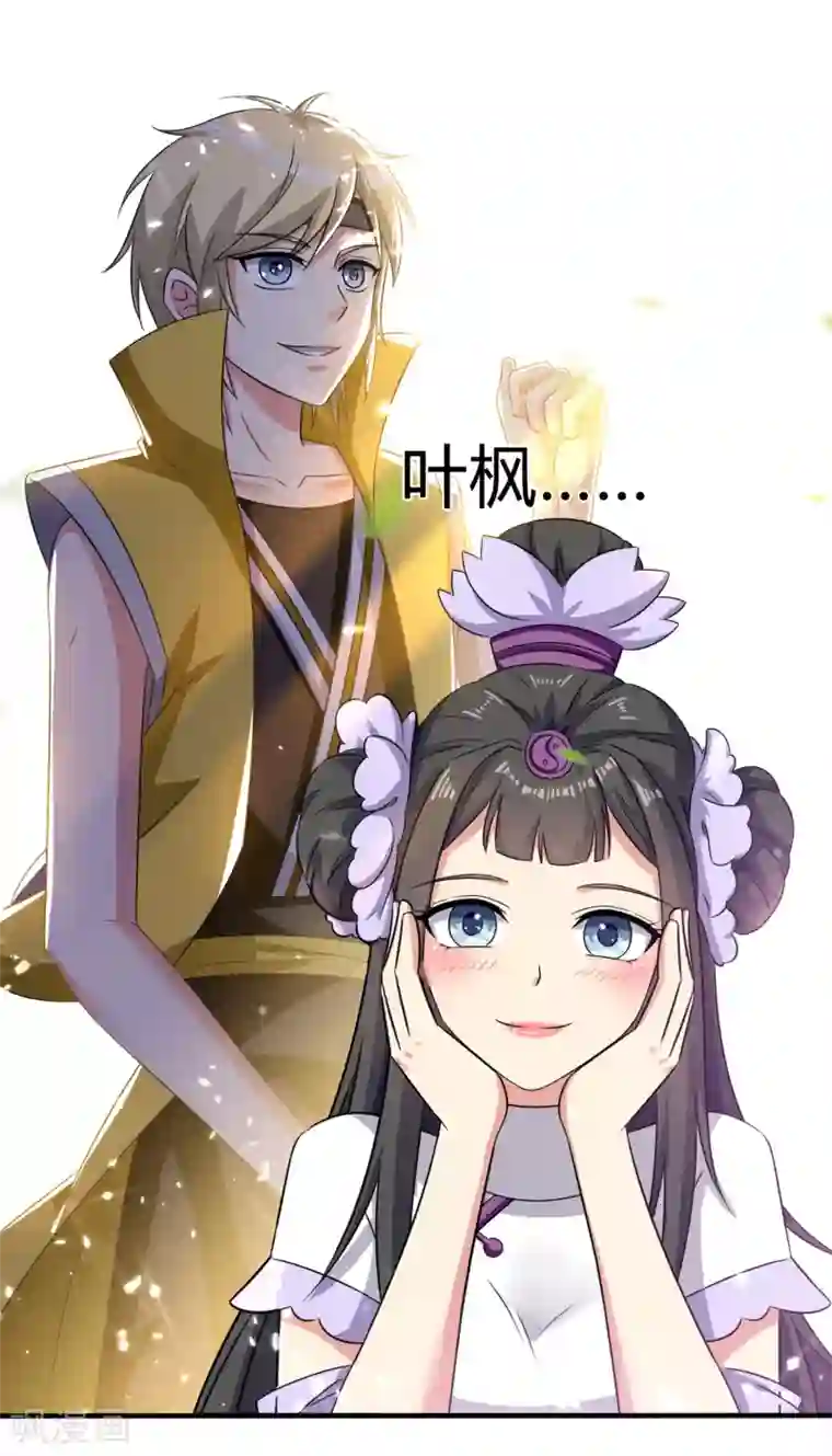 万界仙王第7话 你就是我要找的英雄吗？