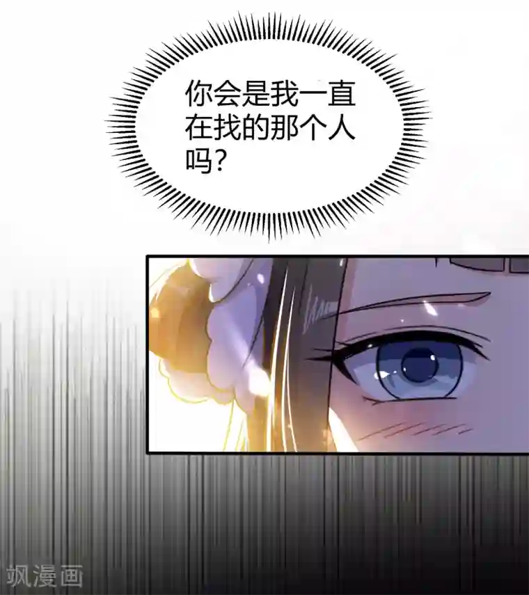 万界仙王第7话 你就是我要找的英雄吗？