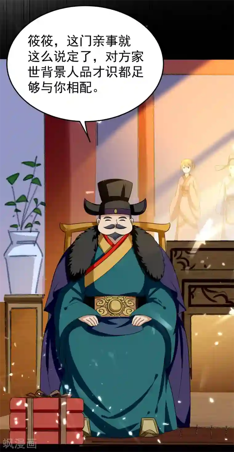 万界仙王第7话 你就是我要找的英雄吗？