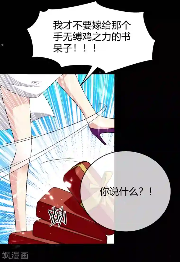 万界仙王第7话 你就是我要找的英雄吗？