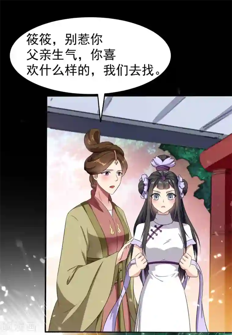 万界仙王第7话 你就是我要找的英雄吗？