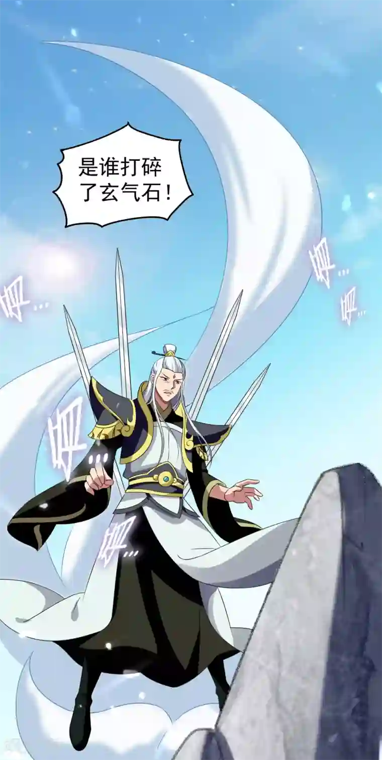 万界仙王第7话 你就是我要找的英雄吗？