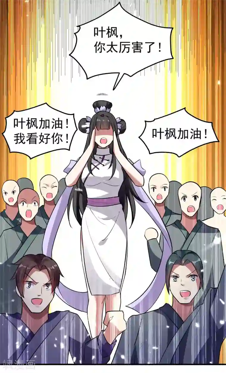 万界仙王第7话 你就是我要找的英雄吗？